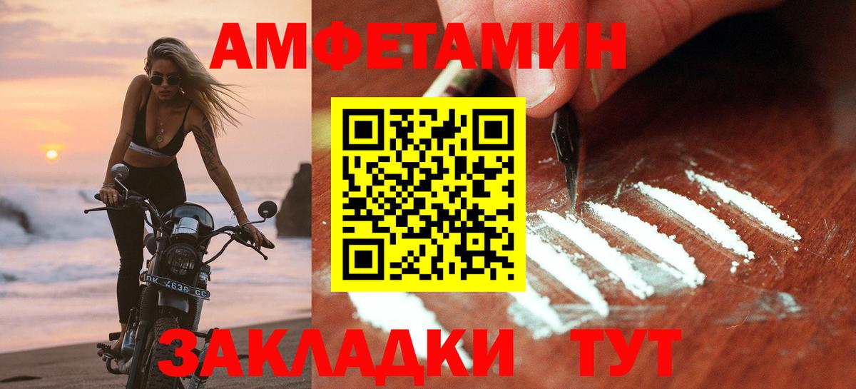 Нижнеудинск  АМФ  Вход с VPN  Амфетамин 98% 