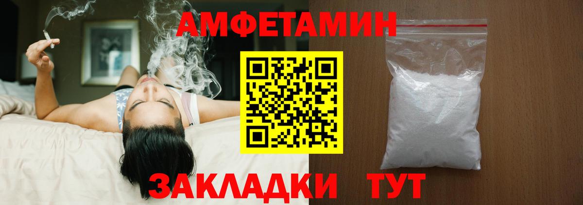 АМФЕТАМИН Premium Нижнеудинск