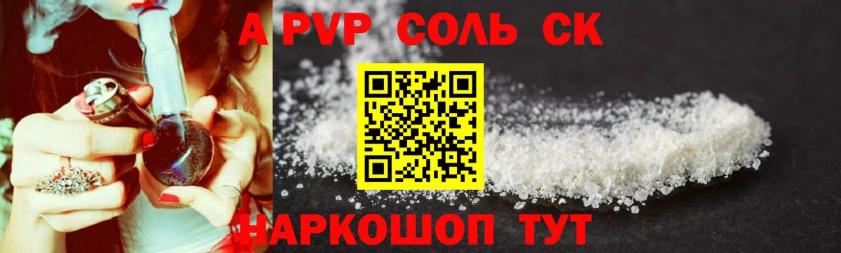 как найти закладки  Alpha PVP кристаллы  APVP кристаллы  Alpha PVP крисы CK  Вход с VPN  Нижнеудинск 