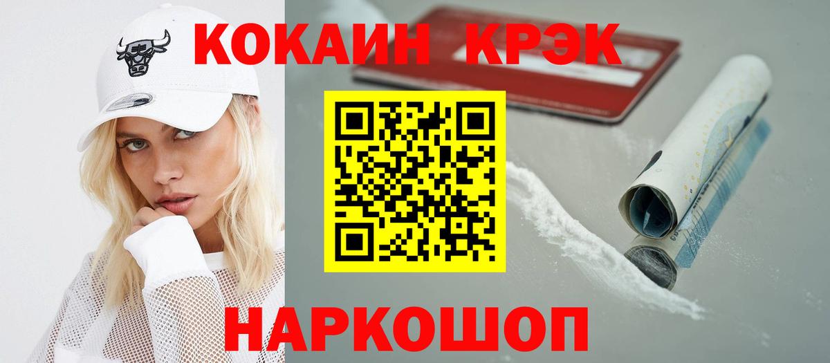 Кокаин VHQ Нижнеудинск