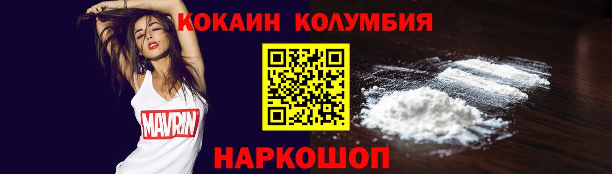 Нижнеудинск  COCAIN  Вход с VPN  COCAIN FishScale 
