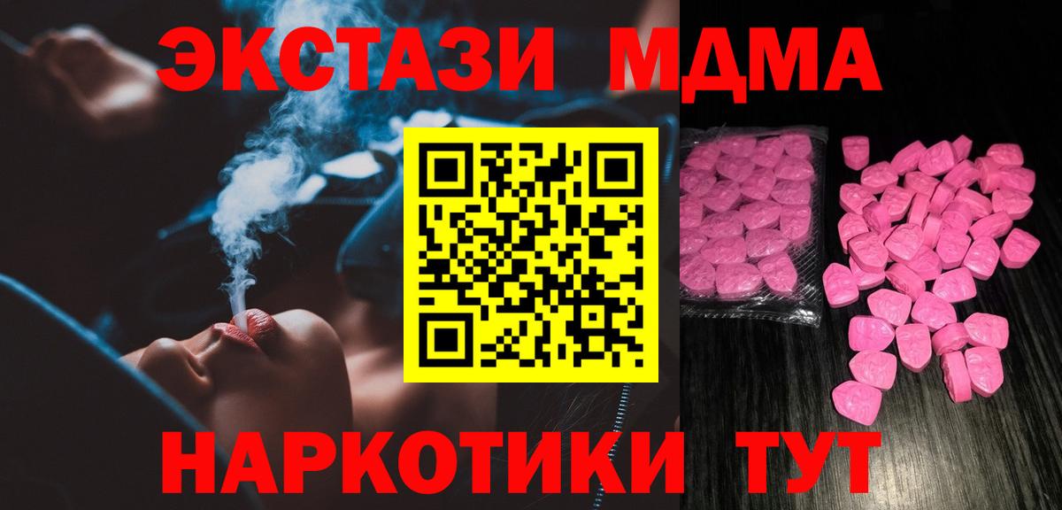Ecstasy  Вход с VPN  Нижнеудинск  Экстази XTC  ЭКСТАЗИ Cube 