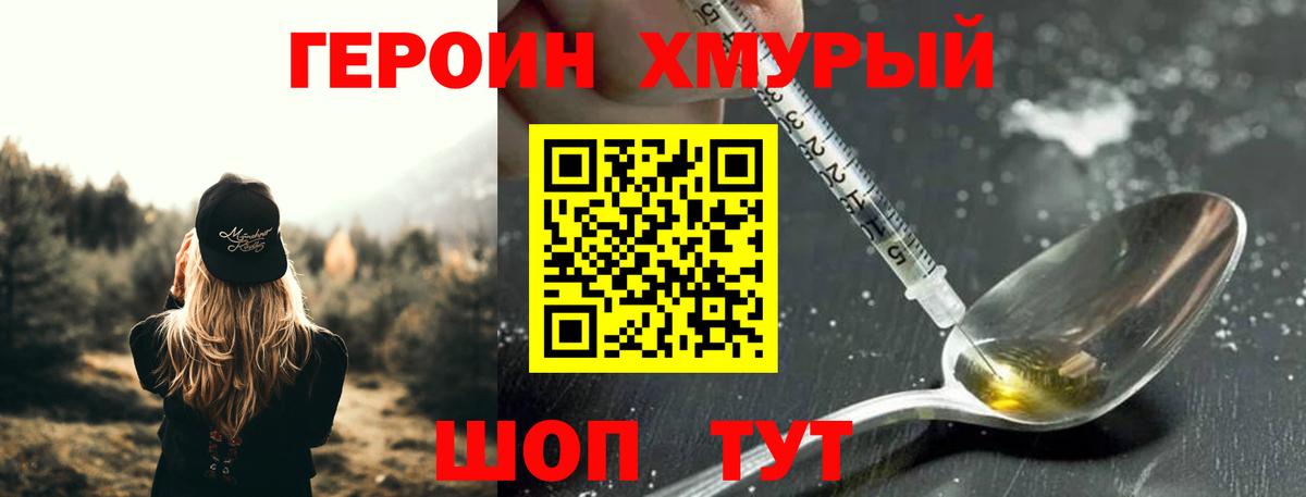 ГЕРОИН Афган Нижнеудинск