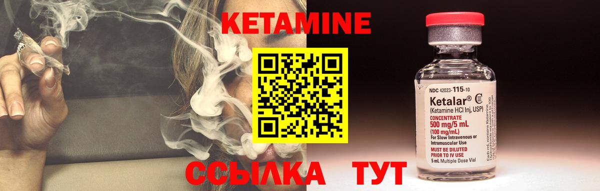 Кетамин VHQ  гидра как войти  Нижнеудинск  Кетамин ketamine  Вход с VPN 
