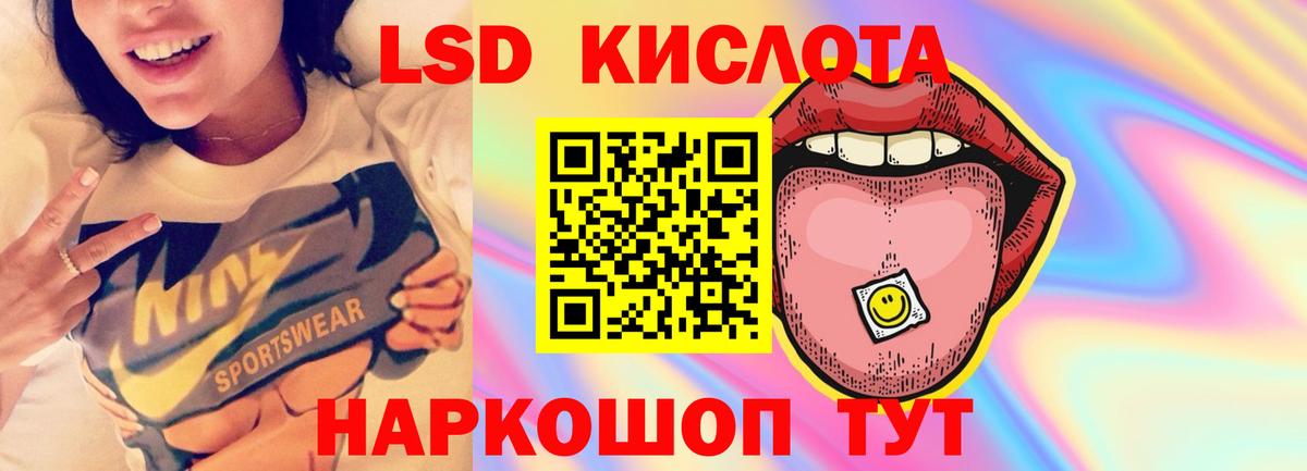 LSD-25 экстази кислота  Лсд 25 экстази кислота  mega   Нижнеудинск  Вход с VPN 