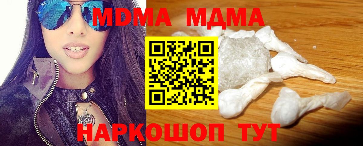 Нижнеудинск  МДМА молли  Вход с VPN 