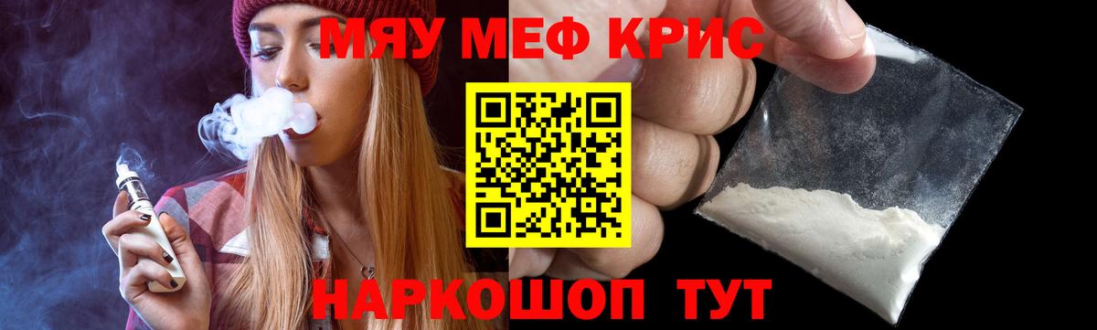 Мефедрон мука Нижнеудинск