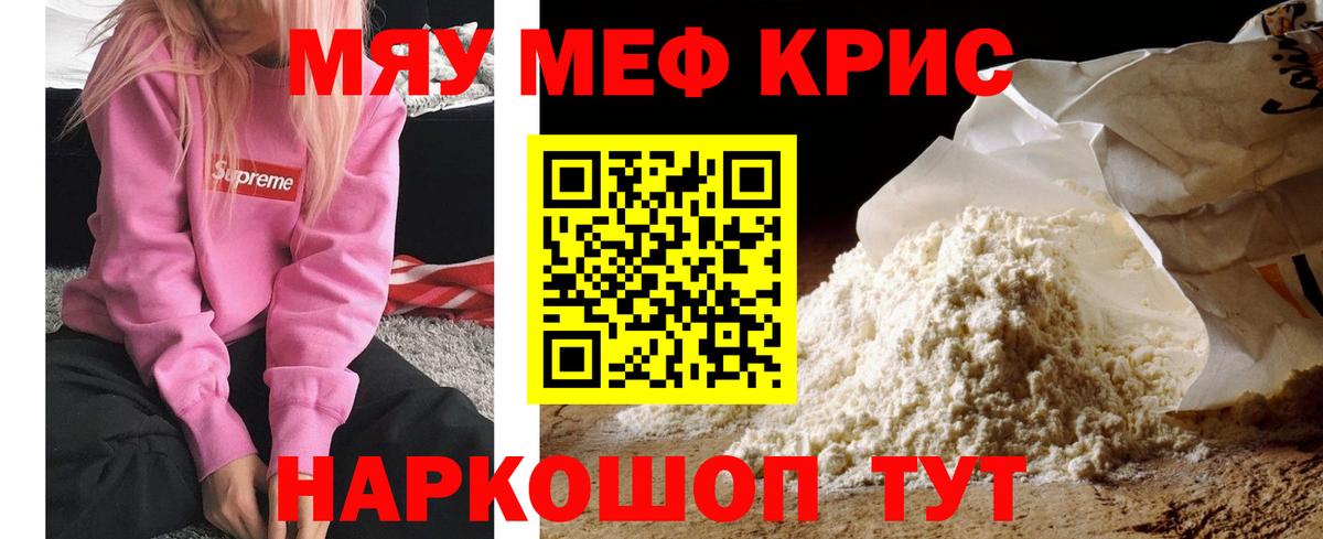 МЕФ кристаллы  Меф  Нижнеудинск  Вход с VPN 