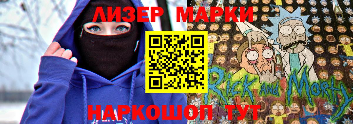 Марки 25I-NBOMe 1,5мг  Марки 25I-NBOMe 1,5мг  Вход с VPN  Нижнеудинск 