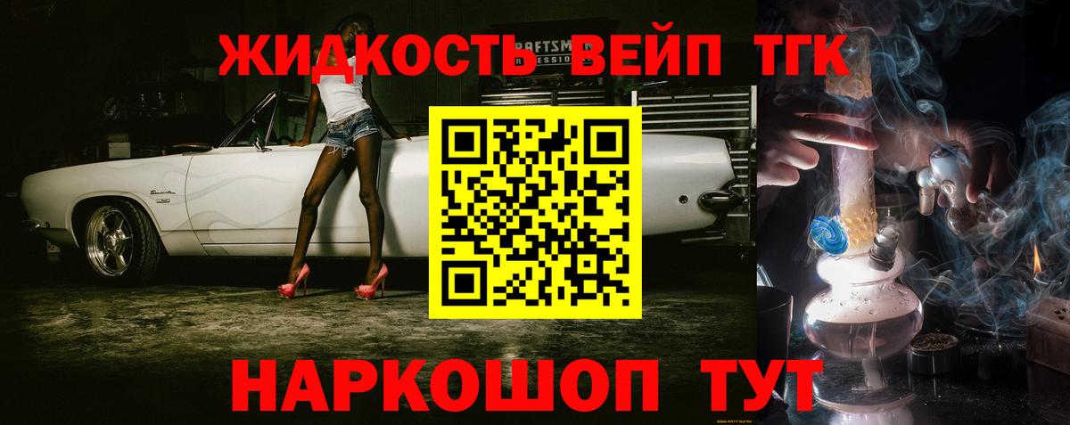 Нижнеудинск  Дистиллят ТГК вейп  Дистиллят ТГК THC oil  Вход с VPN 